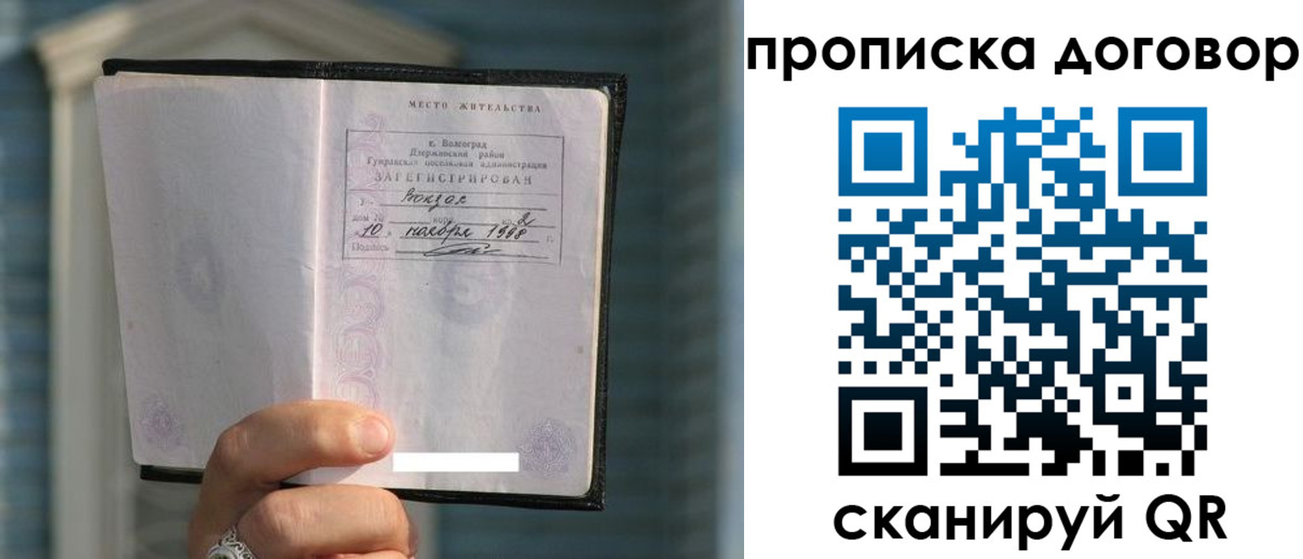 прописка для школы в Лыткарино