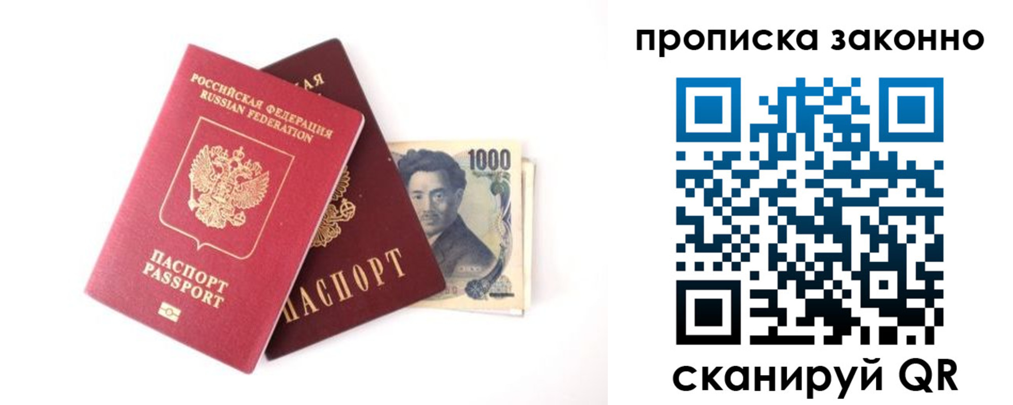 прописка 2025 в Лыткарино