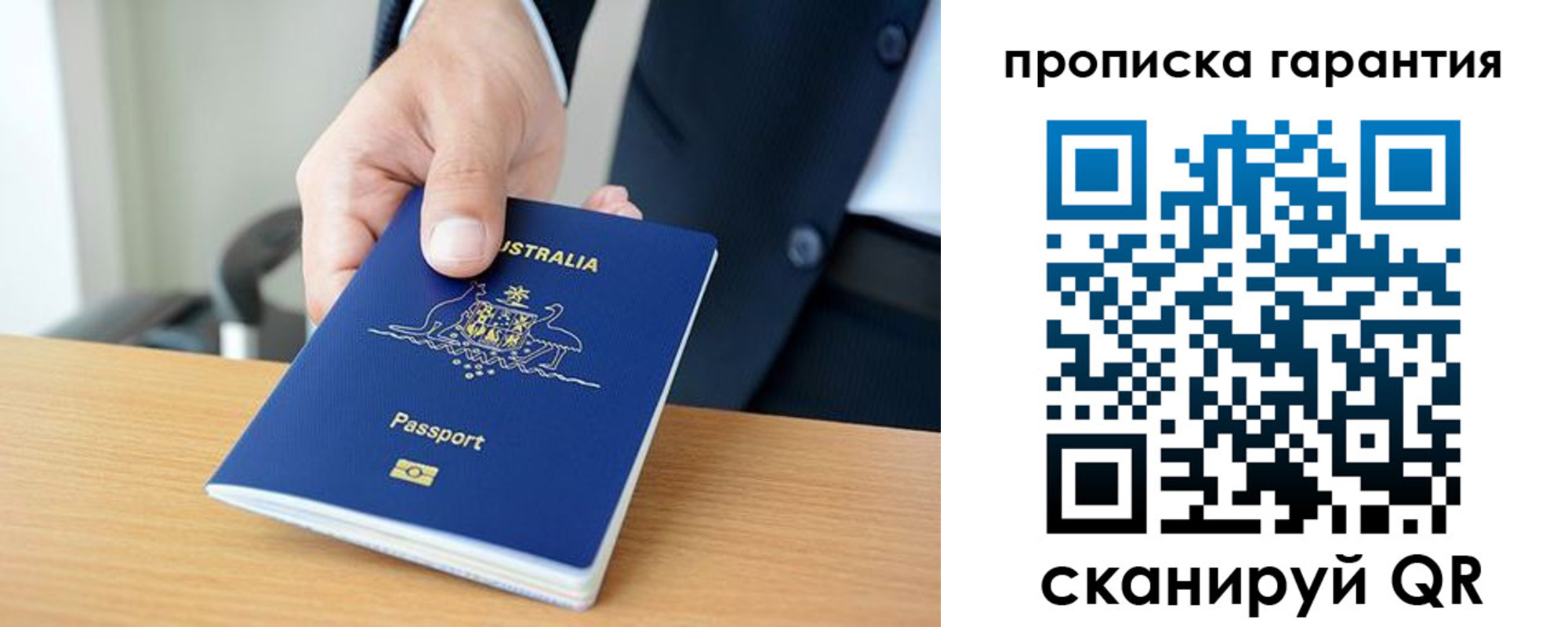 прописка от собственника в Лыткарино